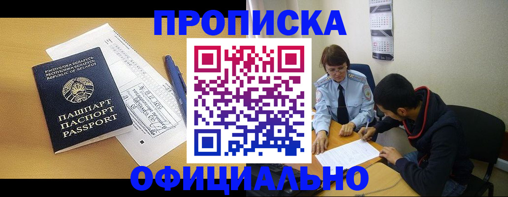 временная регистрация для школы в Ершове