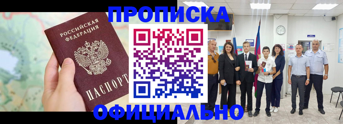 временная регистрация недорого в Ершове