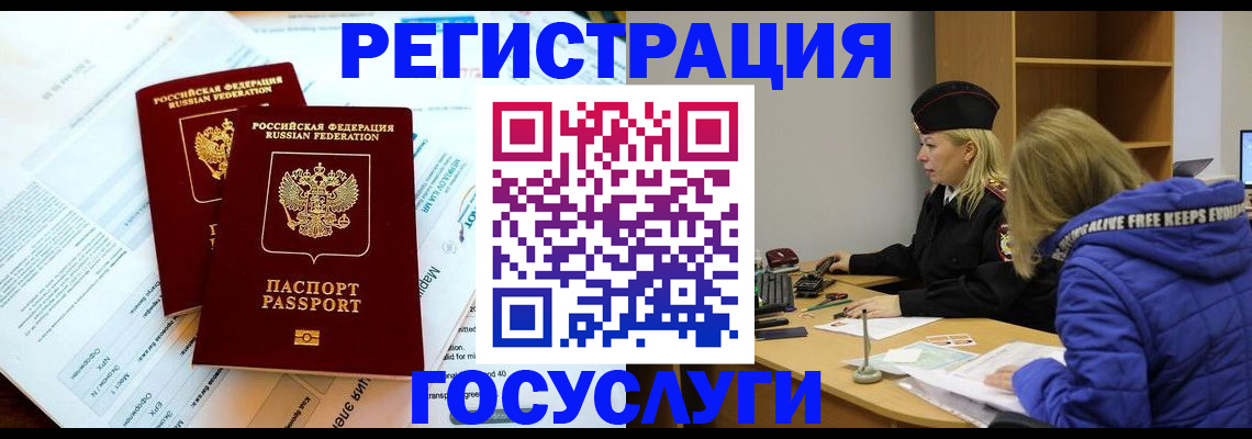 прописка поиск в Ершове